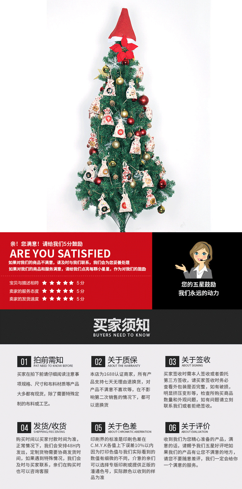 圣诞贴纸详情_10