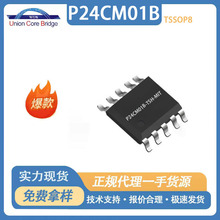 ��ȽP24CM01BI2CTSSOP8��װ1MbitEEPROM1.7-5.5V�͹��Ĵ洢��оƬ