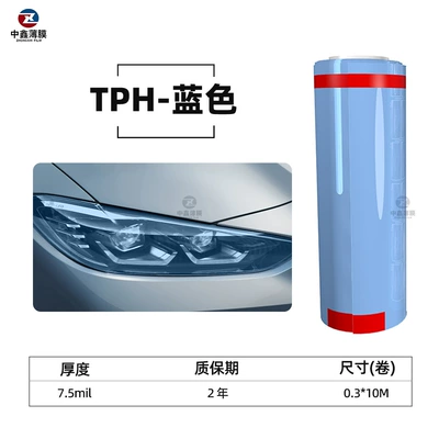 Car headlight protective film: Car Front and Rear Light Stickers - tph-blue-1-roll