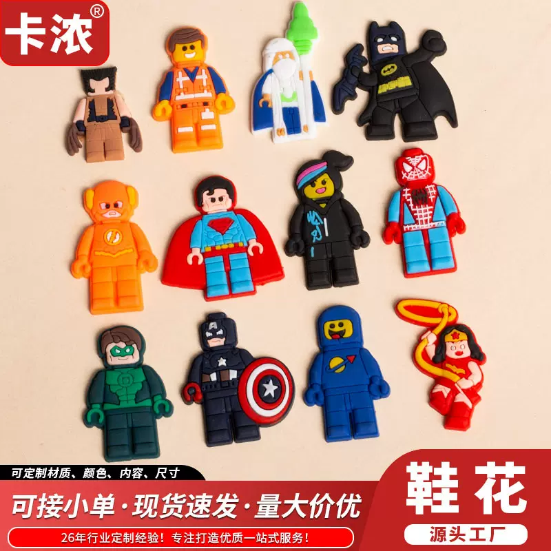 复仇者联盟洞洞鞋鞋花pvc软胶片diy饰品配件卡通拖鞋鞋扣现货批发