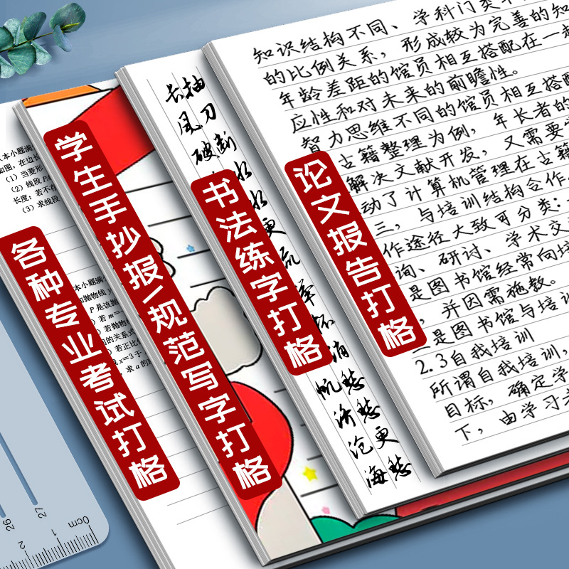 考研尺考试论文书法练字打格0.9cm免划线考试专用软尺答题打标尺