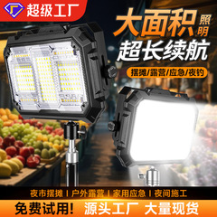 充电式照明灯摆摊夜市灯户外LED露营灯超长续航地摊灯停电应急灯