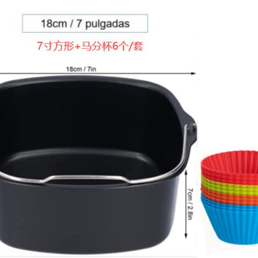 Accesorios para freidora de 7 pulgadas de 8 pulgadas cuadrado de la torta de la cesta HD9925/HD9860/HD9905/01