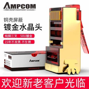 ���տ�AMPCOM�W���������ˮ���^RJ45僽�W�j���Ӳ��^ǧ���B����