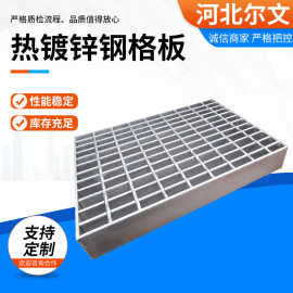 镀锌钢格板楼梯踏步板镀锌格栅沟盖板水槽平台排水沟楼梯踏步厂家