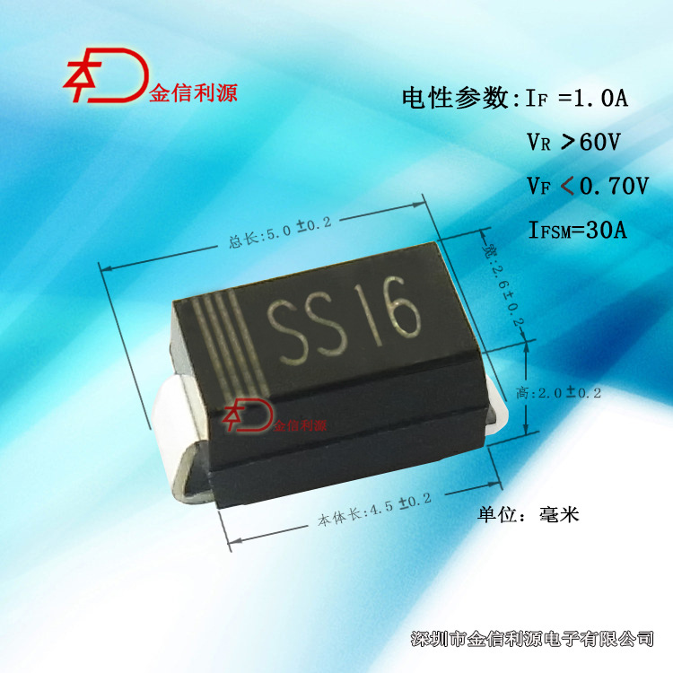 SS16肖特基贴片二极管参数大芯足1A60V封装DO-214AC技术支持