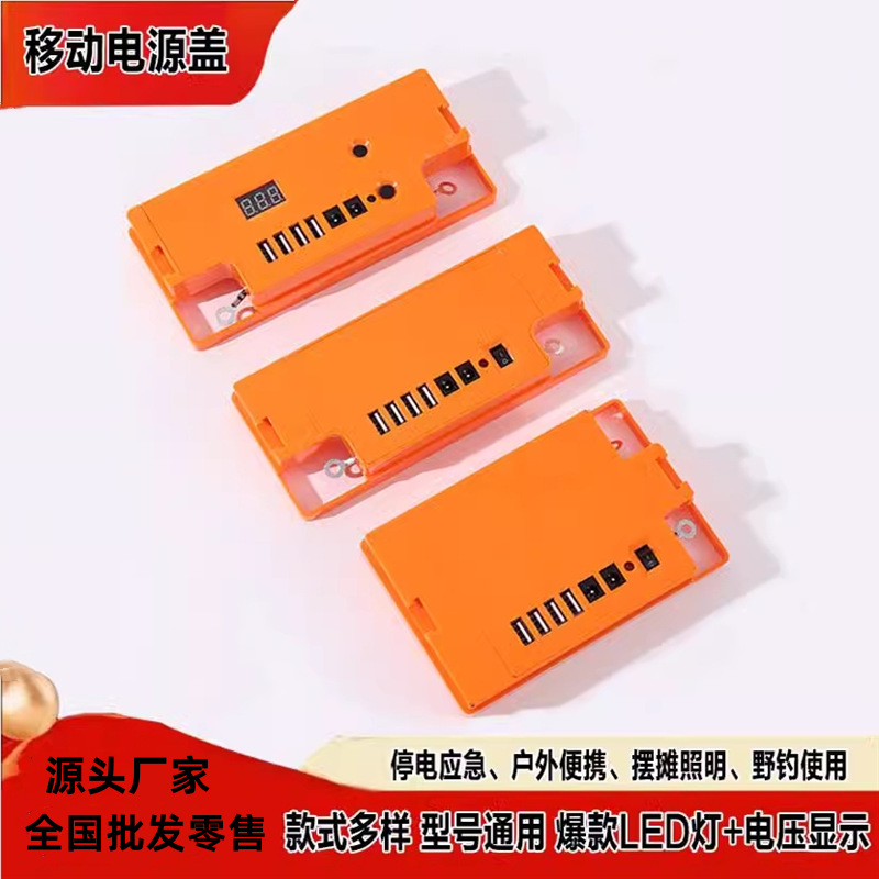 电瓶改移动电源户外摆摊12V多功能转换器配件12V/12A/20A电池专用