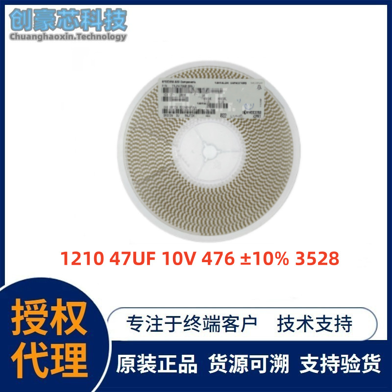 TAJB476K010RNJ 贴片钽电容 B型 1210 47UF 10V 476 ±10% 3528