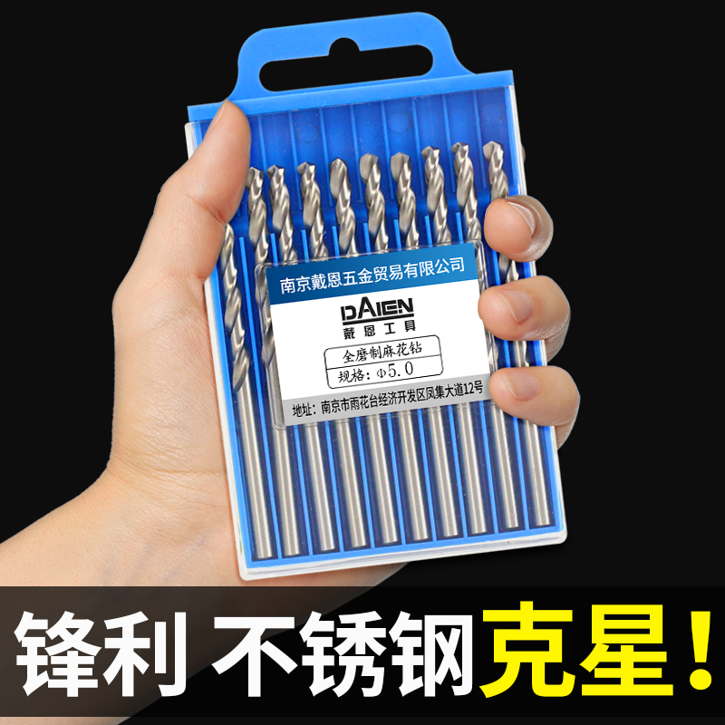 麻花钻头打孔钢铁套装含钴钨钢手电钻转头大全合金不锈钢专用超硬