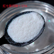 特价金葱粉1/256白七彩红七彩闪粉 丝印喷涂用0.1mm金光绿光闪粉