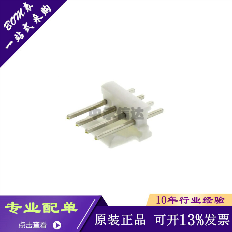 全新原装640456-4 4PIN 2.54mm间距 排针 线对板连接器