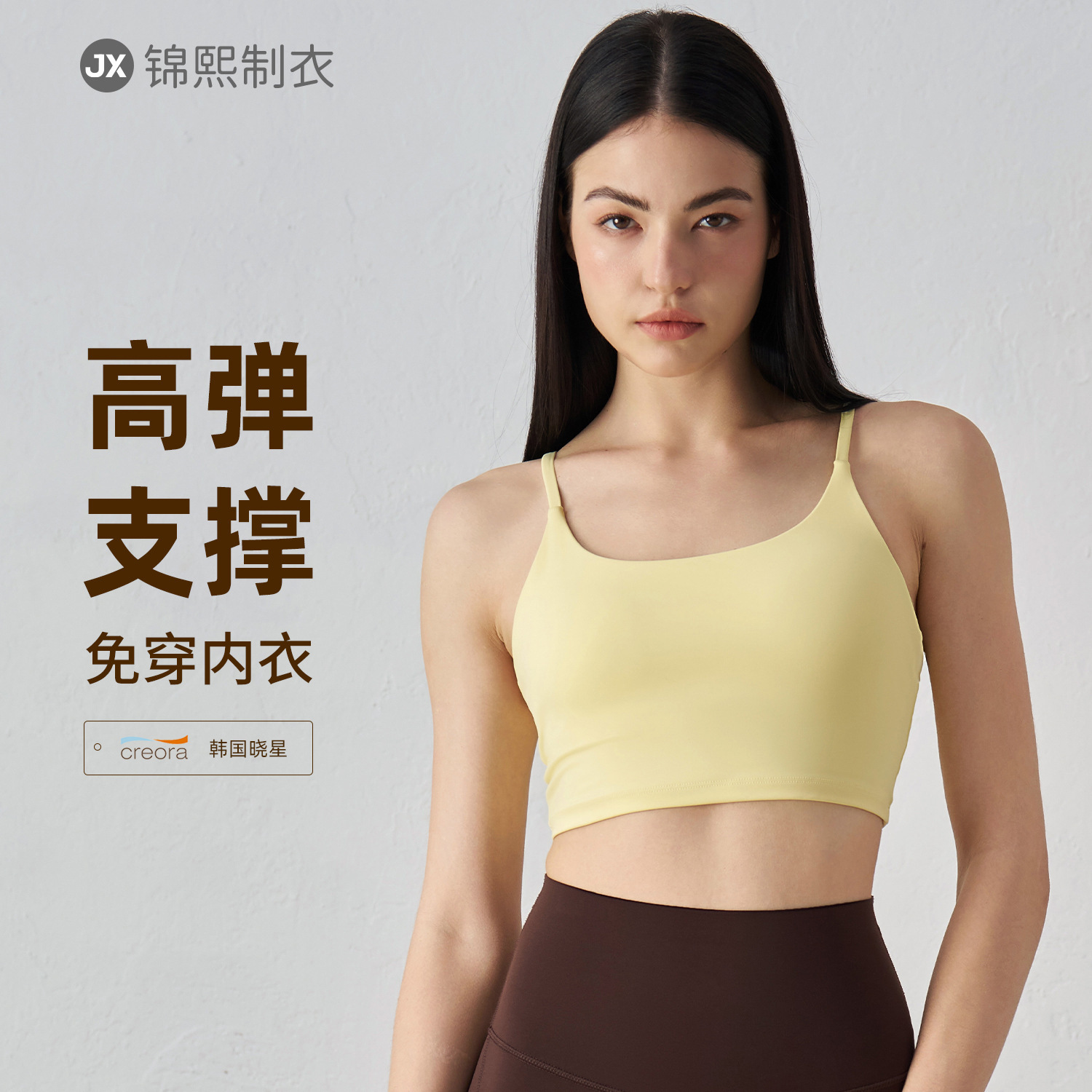Innerwear