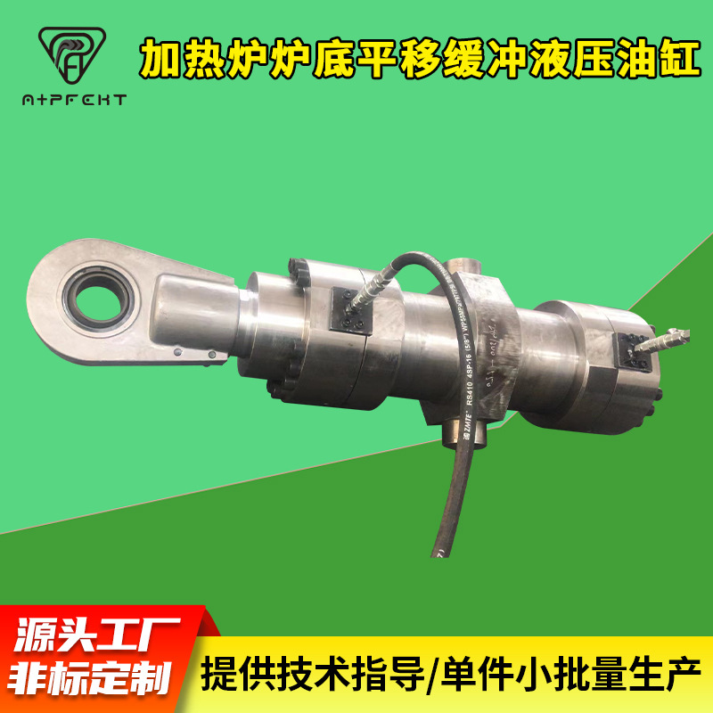 冶金凤凰轧钢嘉德加热炉炉底平移缓冲液压油缸280/200-550高压