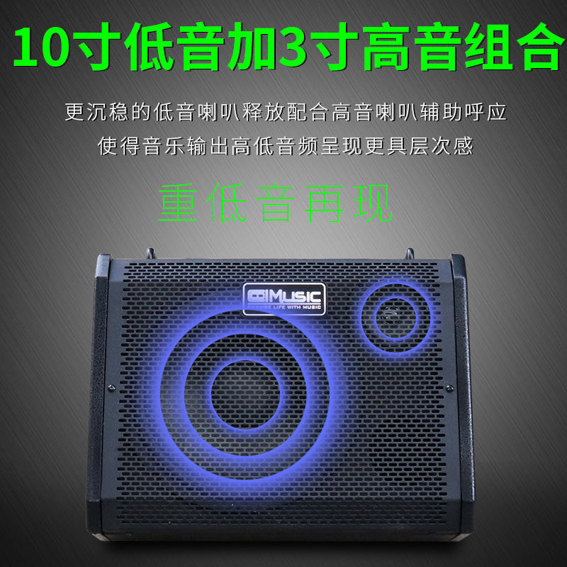 酷乐DM80专业电子鼓练习音箱电子琴演出架子鼓音响蓝牙键盘