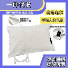 �y�w�S�ӵش��ο羳���N�ӵ؉|���o�����Grounding pillowcase