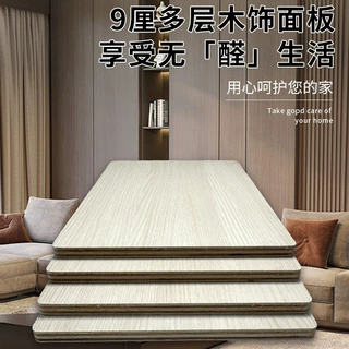 9厘多层墙板木饰面碳晶板大理石纹集成板家用酒店办公室护墙板