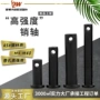 实心高强度耐磨耐用销子