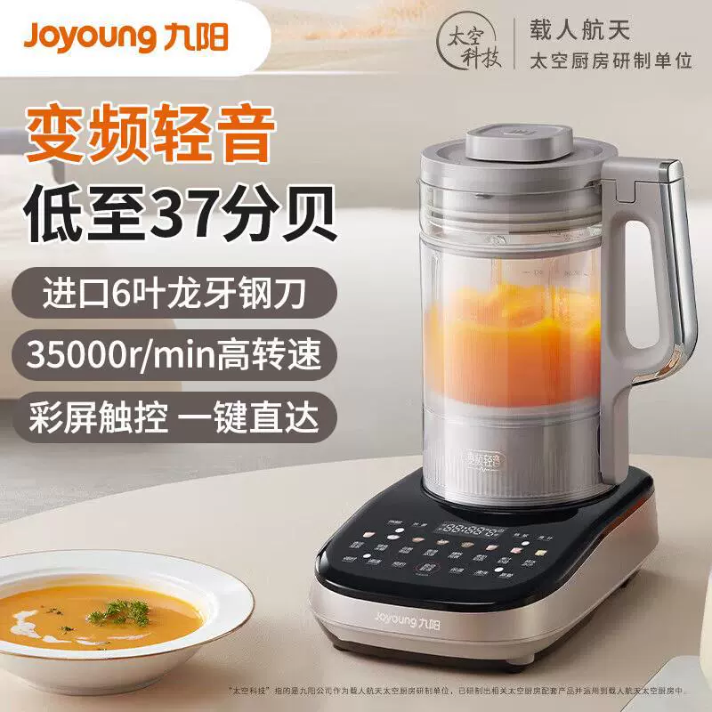 Joyoung/Jiuyang B1 Стена Разбиватель Домашняя многофункциональная интеллектуальная запись стене ломать - Молочная сыворотка для сои из молочной железы