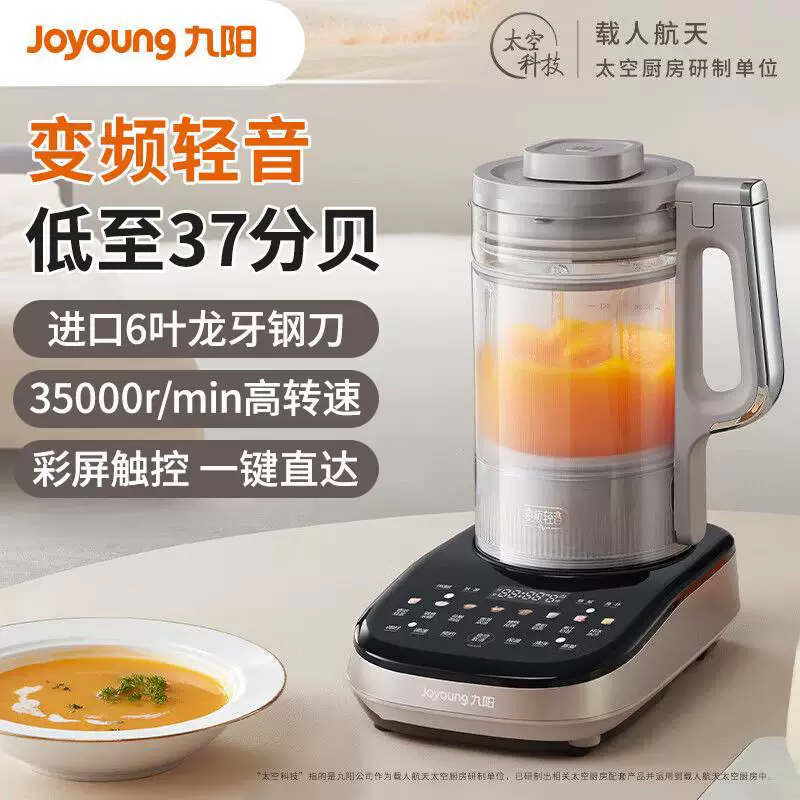Joyoung/Jiuyang B1 Стена Разбиватель Домашняя многофункциональная интеллектуальная запись стене ломать - Молочная сыворотка для сои из молочной железы