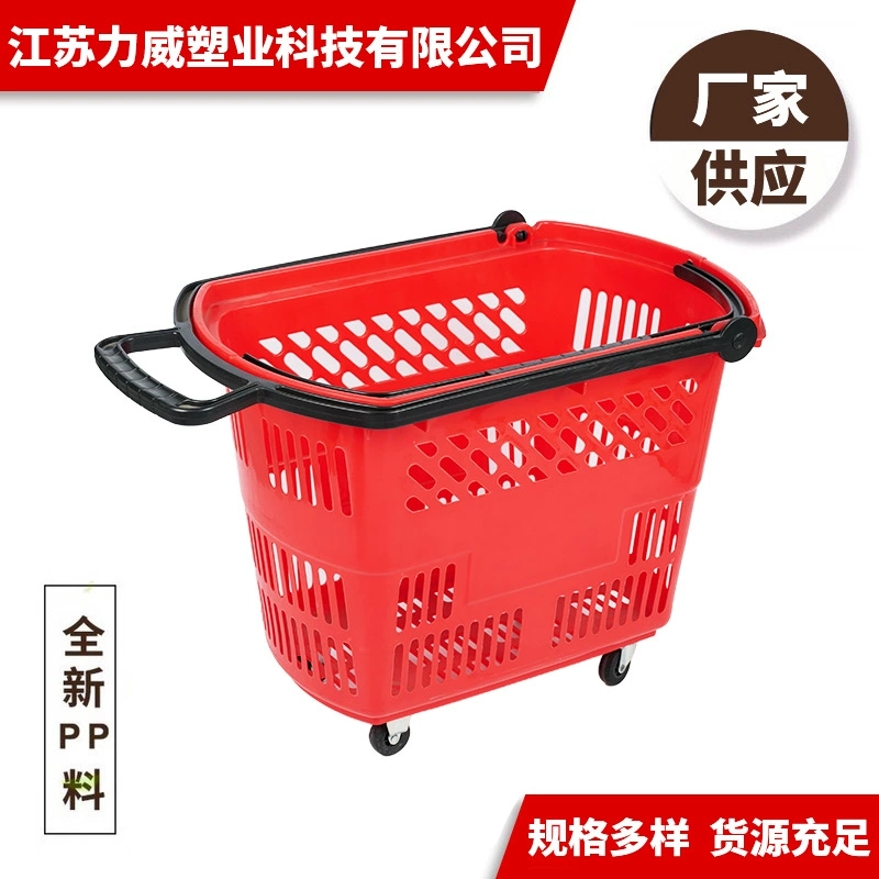 Корзина для супермаркетов корзина с колесом корзина пластиковая корзина для покупок