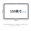 Thin, 150 inch, 330×187cm