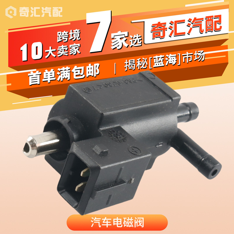 Cross-Border Supply 55354158 Automotive Solenoid Valve Turbocharger Valve 12791173 Suitable for Saab Wholesale Cross-Border Supply 55354158 Automotive Solenoid Valve Turbocharger Valve 12791173 Suitable for Saab Wholesale