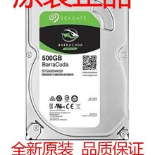 原装ST500DM009 新酷鱼500G台式电脑机械硬盘