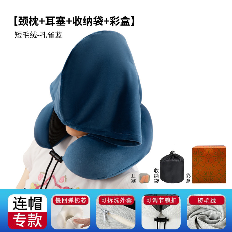跨境新款带帽u型枕记忆棉户外旅行枕可拆洗连帽便携飞机颈枕批发|undefined