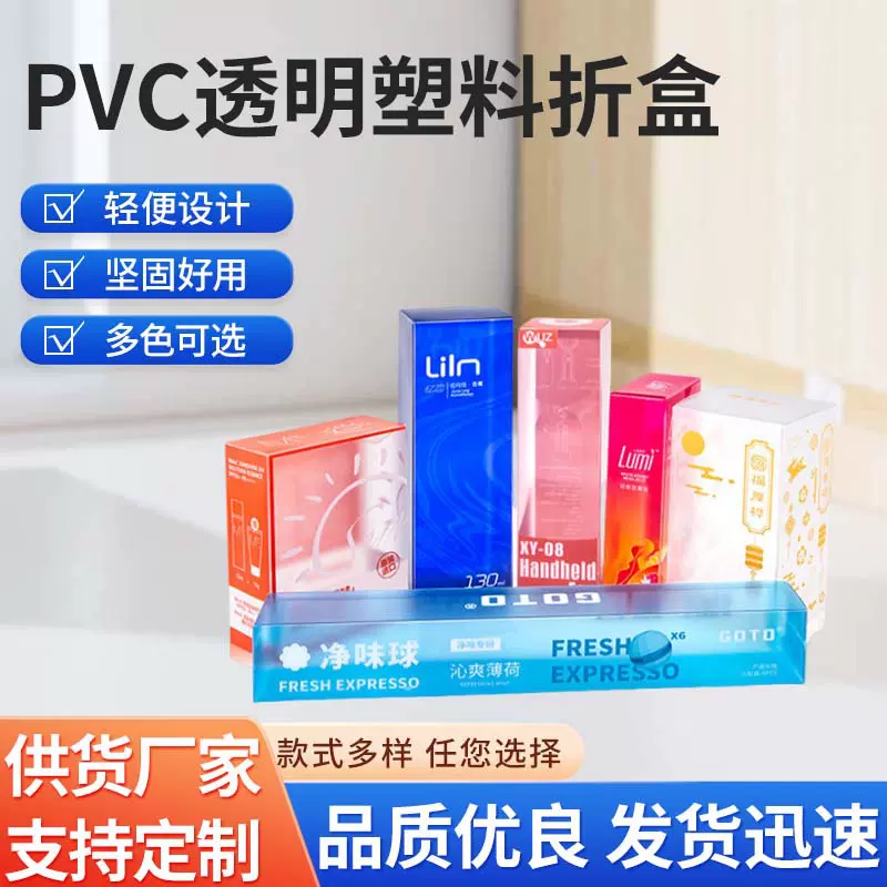 厂家半透明pvc包装盒透明pvc塑料盒子pp磨砂包装盒卡片印刷
