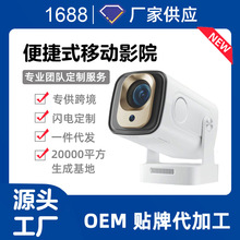 【跨境新款】HY260PRO 4K自动对焦WiFi6高清便携家用迷你投影仪7