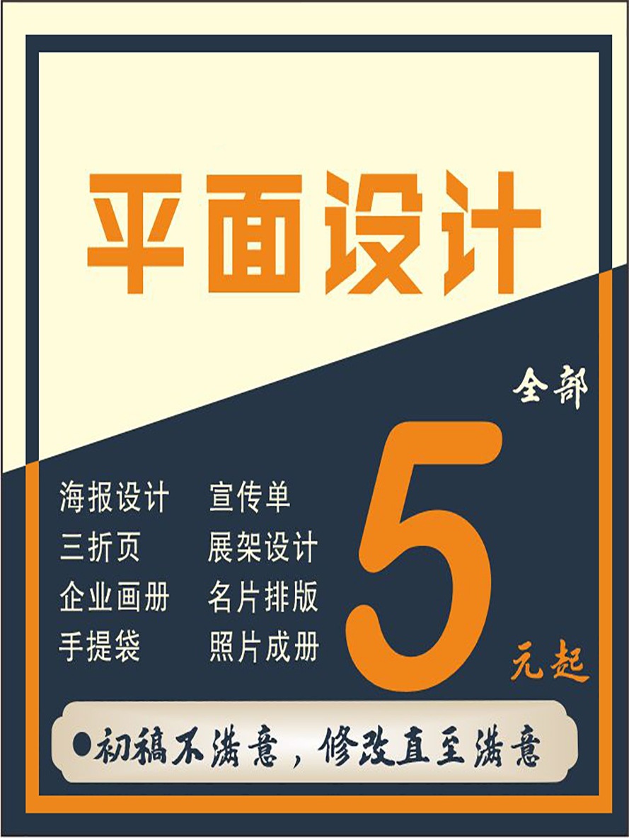 易拉宝海报设计PS图片包装宣传册画册名片菜单vi广告设计制作排版