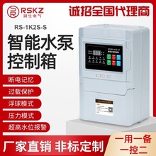 小泵仙水泵控制箱一用一备塑料箱电流检测浮球压力控制器多功能