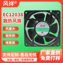 EC12038ɢ���L��220V�X����s�C��늙�׃�l���͸ߜ�12cm�S���L�C