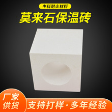 定制锅炉用莫来石保温砖厂家 工业用热风炉轻质莫来石保温砖