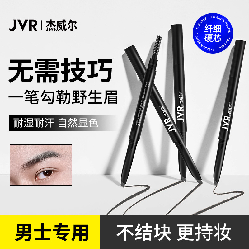 Jewel Men's Eyebrow Pencil Gray Black for Beginners, Dual-Ended, Smudge-Proof, Easy to Apply, Long-Lasting for Natural Straight Eyebrows