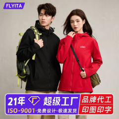 2025新款冲锋衣定制工作服印logo软壳立领连帽户外休闲旅行外套