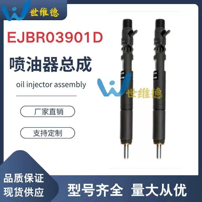 EJBR01801Z New Common Rail Oil pump, nozzle