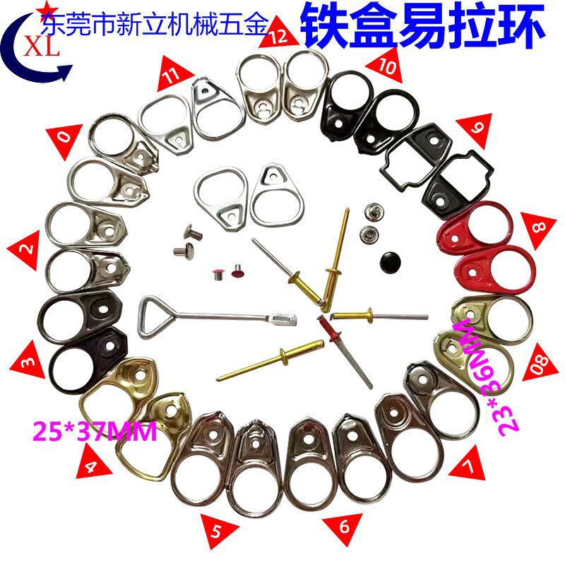 制罐易拉环马口铁拉环铝铁质铁制罐酒盒铁带盖金属盖