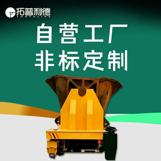 高炉厂防火耐高温轨道供电轨道平板车钢水渣包高温液体转运钢包车