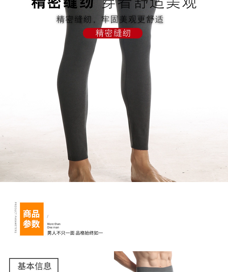 加绒护膝裤-恢复的_11