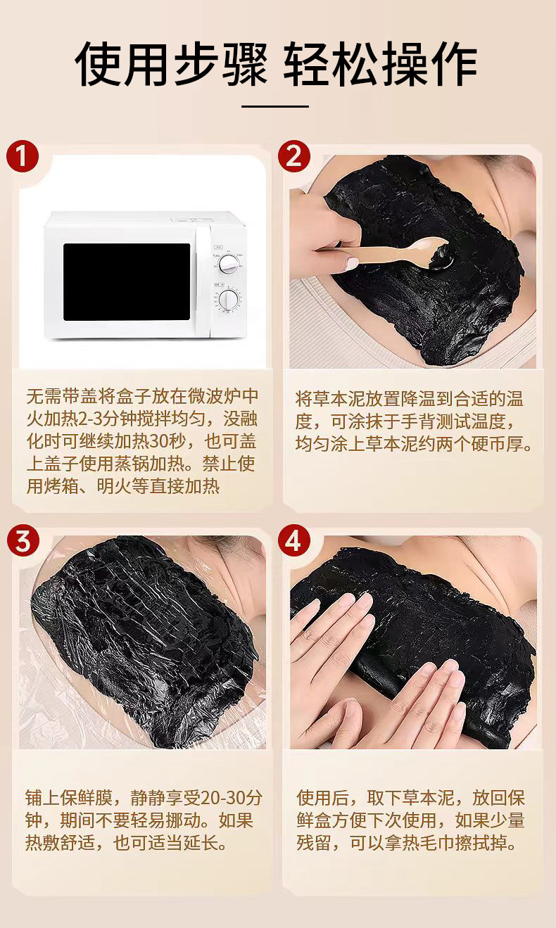 Herbal Moxibustion Mud Paste 500g Warming Body Back Care with Mugwort for Spa and Wellness Studio Use specifications