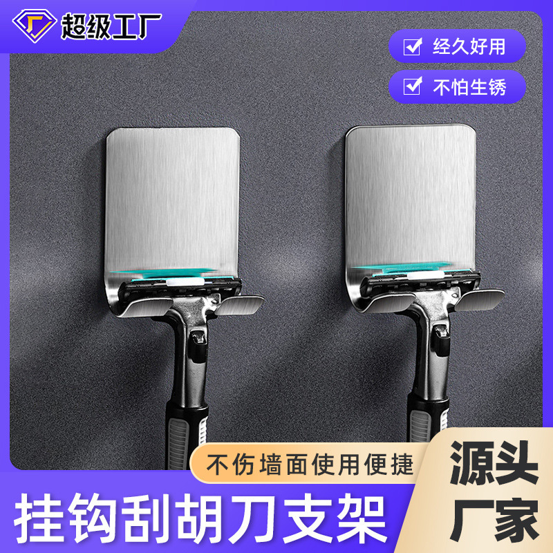 Stainless Steel Razor Holder Punch-free Storage Rack Multifunctional Bathroom Wall-mounted Plug Hook Razor Bracket