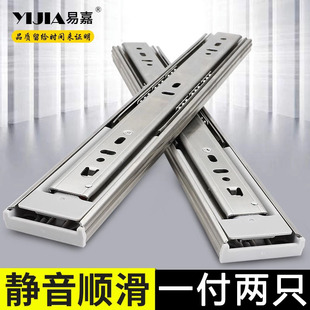 Yijia 304 stainless steel drawer track slide three-section rail thickened mute damping buffer side slide wholesale