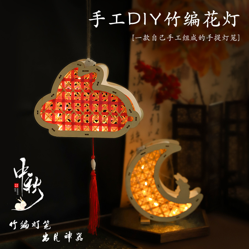 Mid-Autumn Festival Bamboo Lanterns Children's DIY Craft Kits Kindergarten Children's Handheld Glowing Palace Lanterns Wholesale