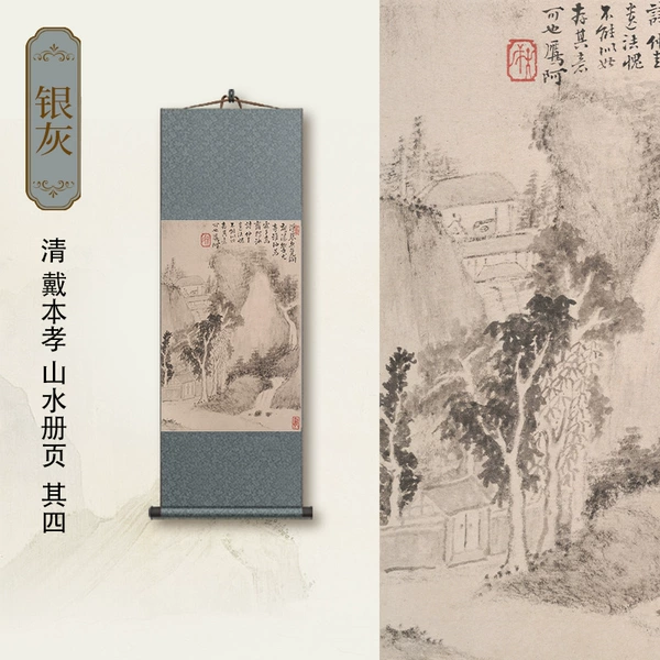 ZF-0004 Qing Dynasty Dai Benxiao Landscape Album Part 4