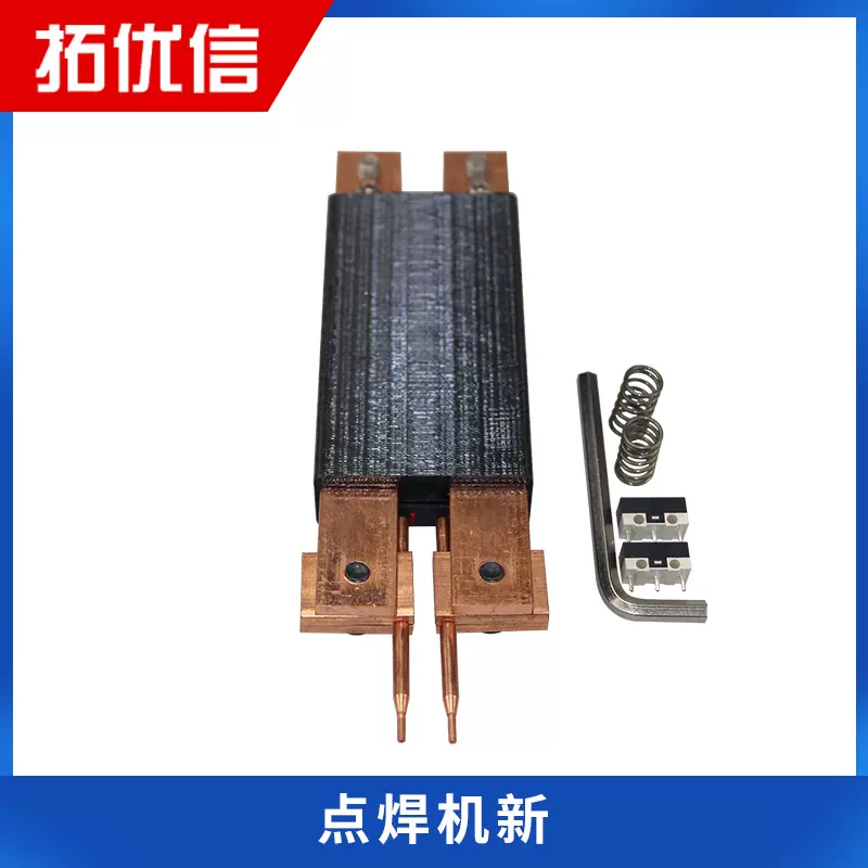 DIY点焊机电焊18650电池手持点焊笔自动扳机内置开关点焊机