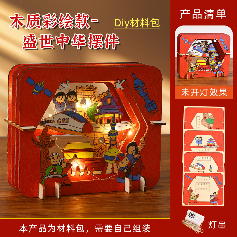 建国記念日手作り作品DIY素材創作ナイトライト愛国的な装飾品赤色テーマコミュニティ団体活動|undefined