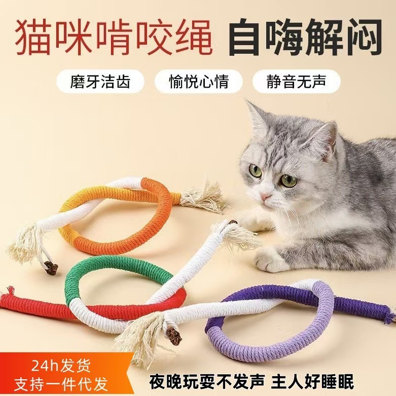 고양이 용품, 씹는 밧줄, 치아 갈기, 치아 청소, 자기 즐거움과 지루함 해소, 고양이 장난감, 긁힘 방지, 물림 방지, 고양이 놀리는 막대, 애완 동물 용품
