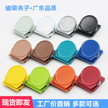 磁吸夹高颜值手帐夹冰箱留言磁铁夹便签固定票夹办公用品文件夹子