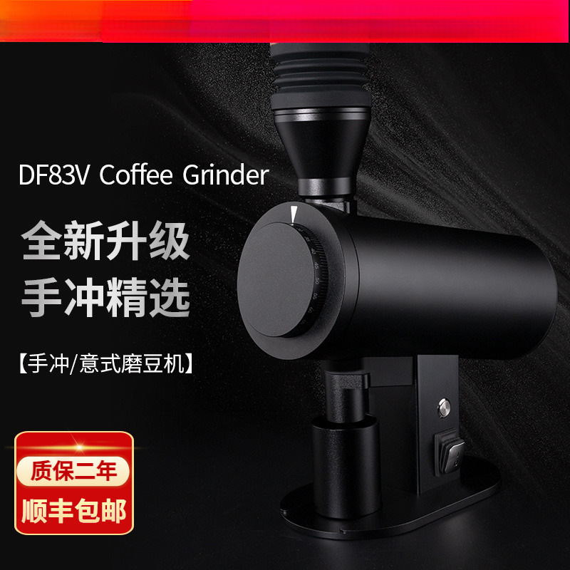 Electric Coffee Bean Grinder, Espresso Hand Brewing Grinder, Commercial Grinder with 8mm Blade